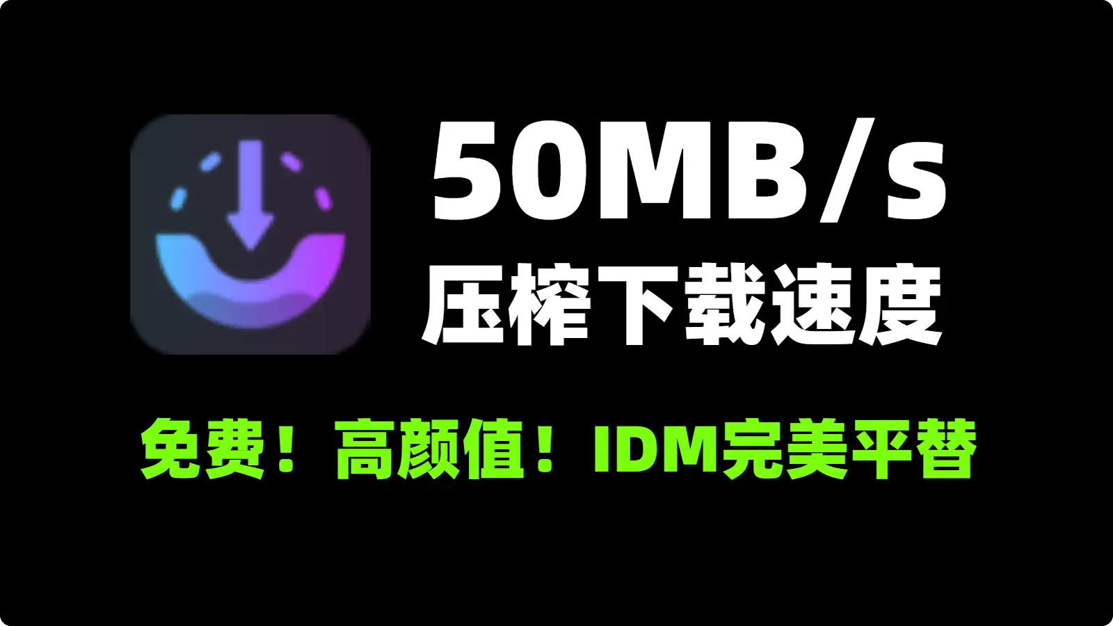 多线程下载器ABdownloadManager-123资源库-软件资源分享-素材分享-资源分享网站