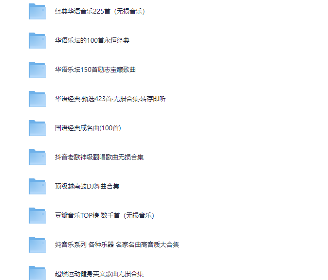 图片[4]-2025无损音乐大合集，近2万首歌曲-123资源库-软件资源分享-素材分享-资源分享网站