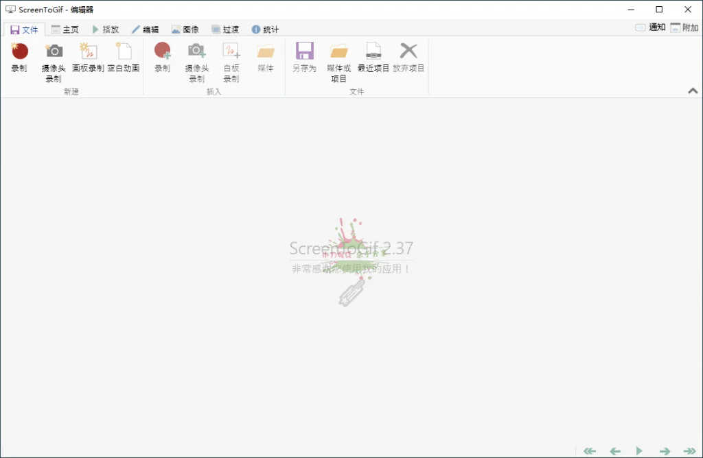 图片[2]-电脑GIF制作神器ScreenToGif v2.41.4-123资源库-免费的高质量游戏资源网站