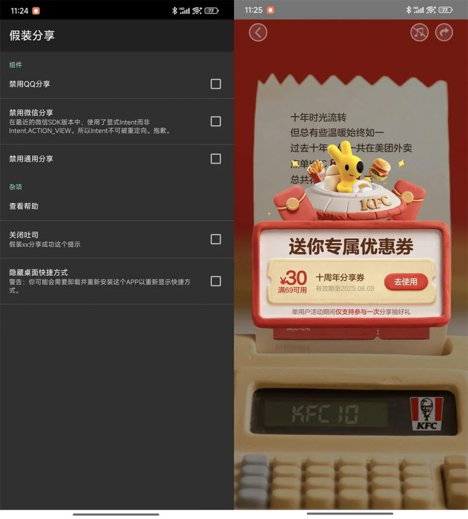 安卓假装分享app v1.3-1.4-123资源库-免费的高质量游戏资源网站
