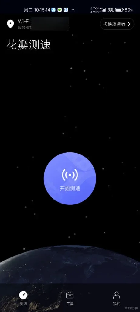 图片[1]-花瓣测速APP 稳定无广告的网络测速软件-123资源库-免费的高质量游戏资源网站