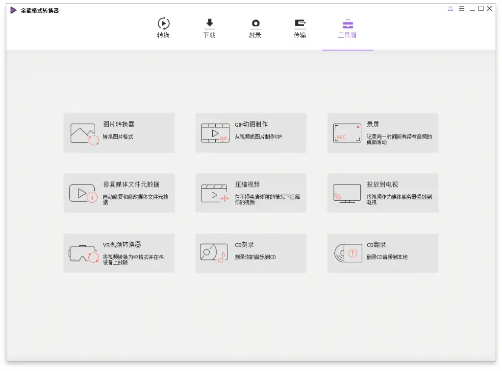 图片[4]-万兴全能格式转换器v16.5.9.323绿色版-123资源库-免费的高质量游戏资源网站