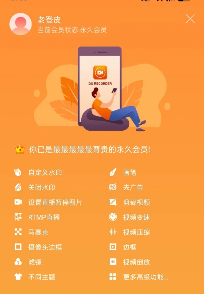 小熊录屏解锁VIP精简去广告，无弹窗-123资源库-免费的高质量游戏资源网站