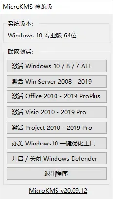 图片[7]-Windows 和 Office 激活工具集-123资源库-免费的高质量游戏资源网站