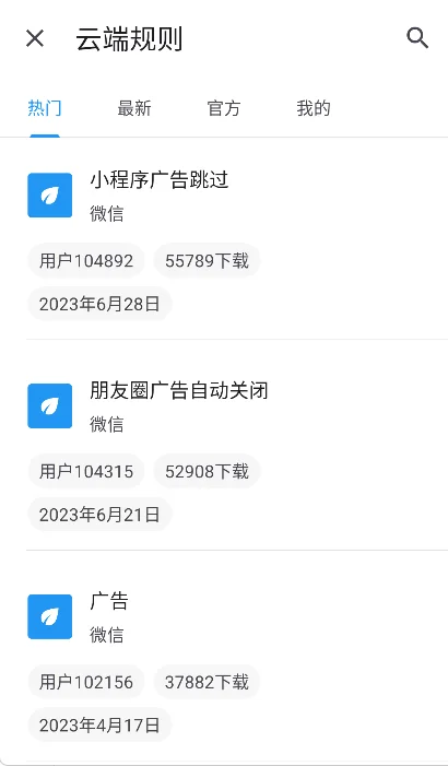 图片[2]-智慧岛App，又一自动跳过广告神器，比李跳跳更牛-123资源库-免费的高质量游戏资源网站