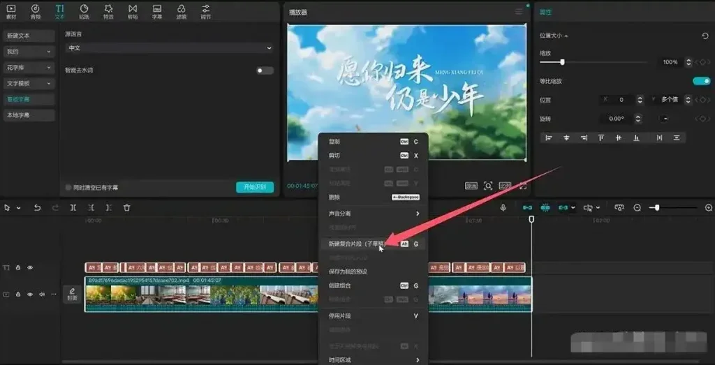 图片[4]-剪映国际版CapCut 6.7.0 功能和素材全免费！-123资源库-免费的高质量游戏资源网站