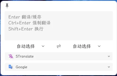图片[2]-OCR翻译STranslate v1.5.3.711绿色版-123资源库-免费的高质量游戏资源网站