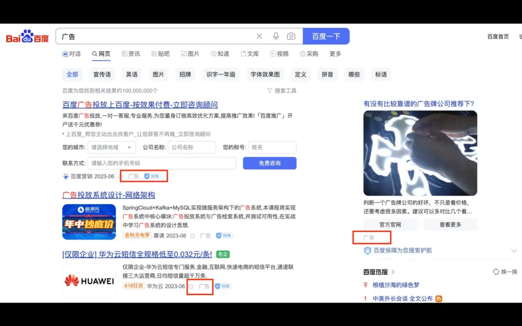 浏览器插件推荐 – 百度去广告-123资源库-免费的高质量游戏资源网站