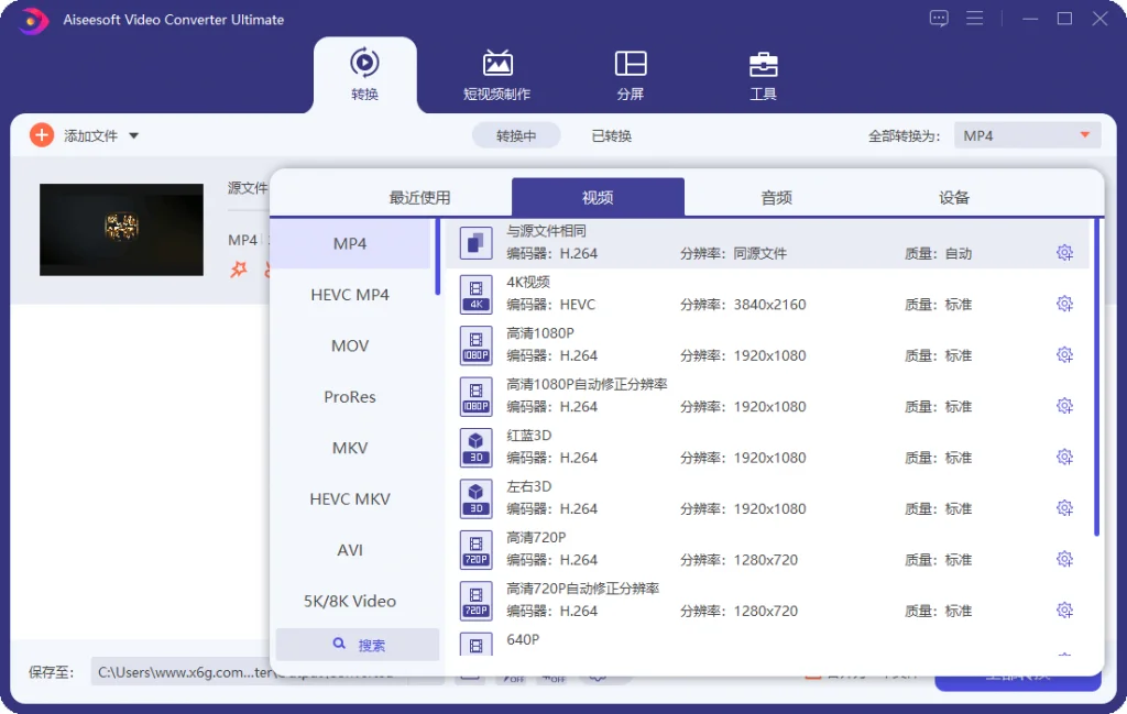 Aiseesoft Video Converter 视频格式转换器v10.9.12-123资源库-免费的高质量游戏资源网站