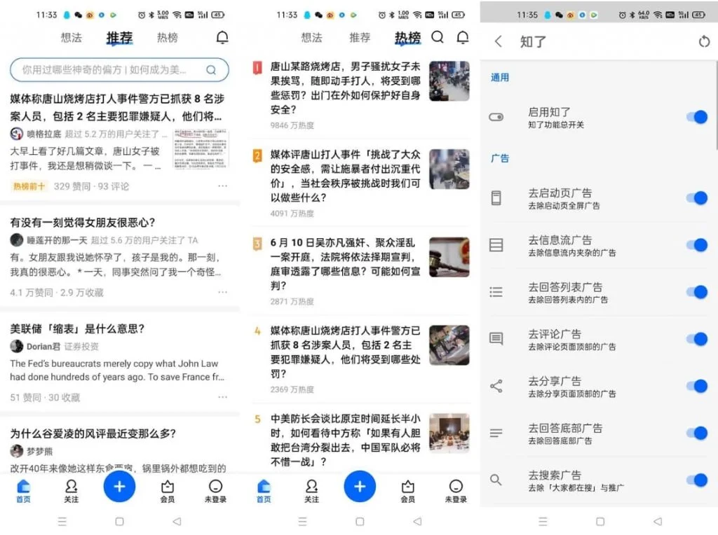 知乎 v10.60.0，清爽无广告-123资源库-免费的高质量游戏资源网站