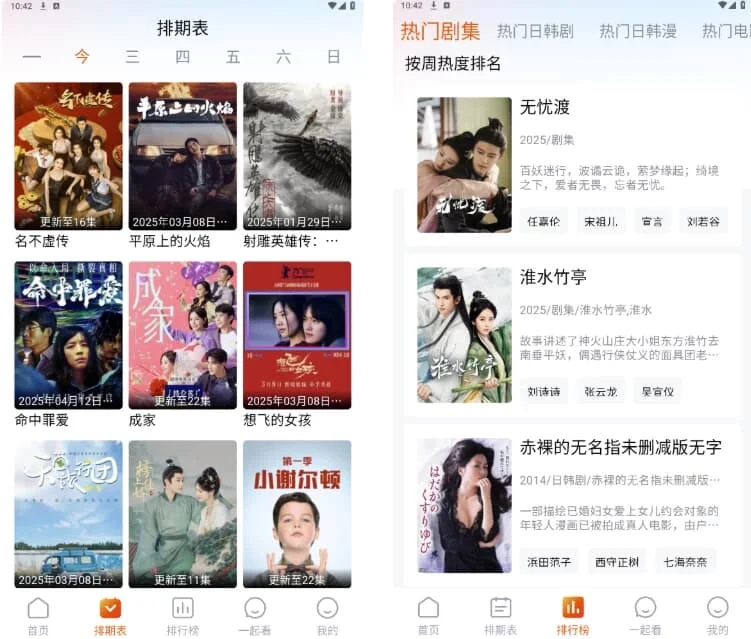 番喜视频 v1.7.6 免费影视追剧含4K源，去广告纯净版-123资源库-免费的高质量游戏资源网站