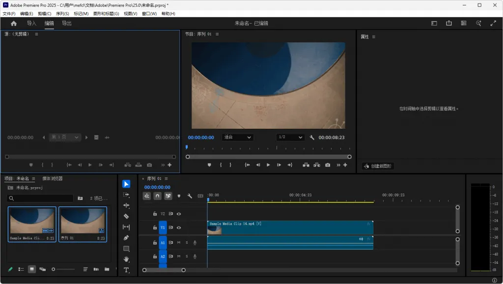 图片[2]-Adobe Premiere Pro 2025 安装版（v25.3 / v25.2）-123资源库-免费的高质量游戏资源网站
