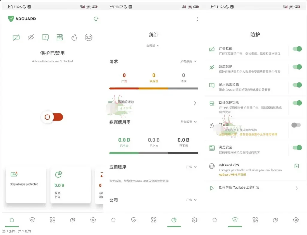 图片[1]-安卓AdGuard广告拦截v4.11.63高级版-123资源库-免费的高质量游戏资源网站