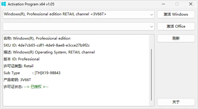 图片[11]-Windows 和 Office 激活工具集-123资源库-免费的高质量游戏资源网站