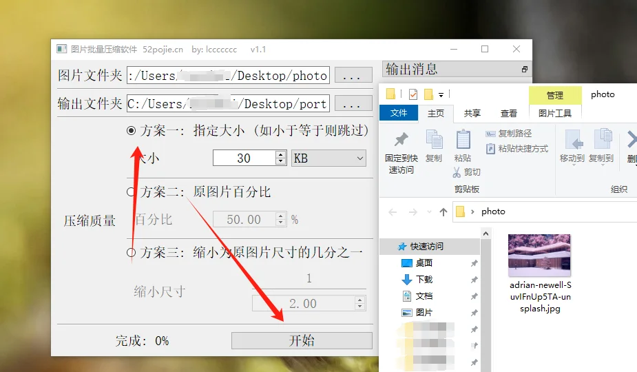 图片[3]-如何将图片压缩到几百或者几十K？高清不模糊，体积缩小80％！-123资源库-免费的高质量游戏资源网站