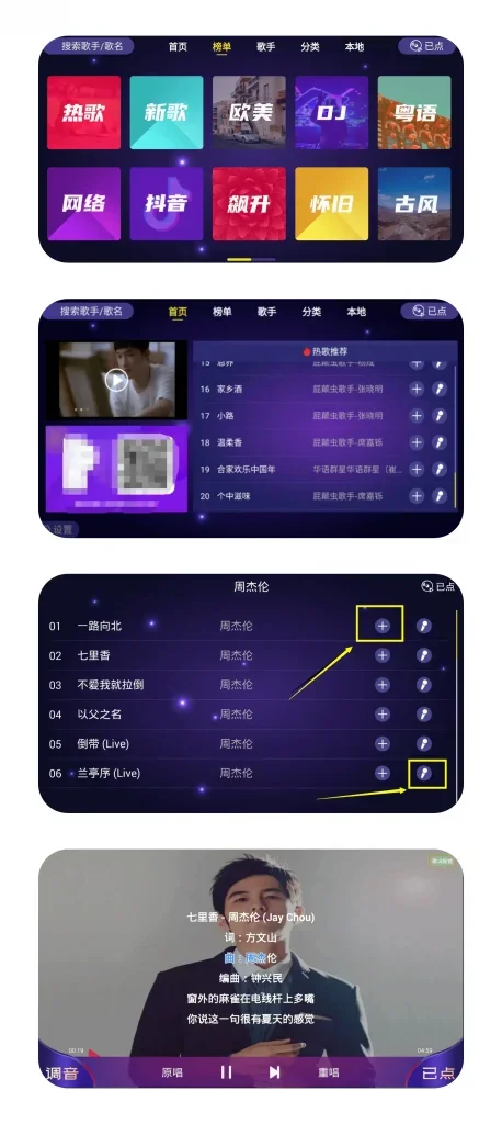 家庭KTV软件 ，在家就可以和家人K歌-123资源库-免费的高质量游戏资源网站
