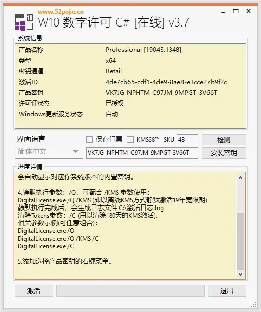 图片[2]-Windows 和 Office 激活工具集-123资源库-免费的高质量游戏资源网站