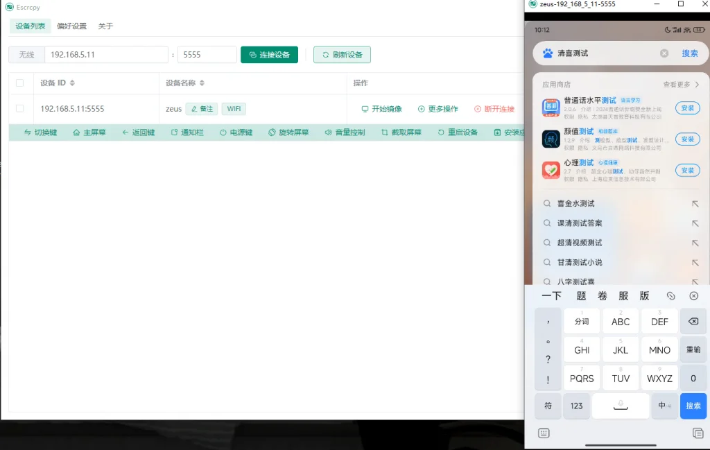 手机投屏到电脑软件，默认最高画质，无任何限制，流畅度非常丝滑，几乎0延迟！-123资源库-免费的高质量游戏资源网站