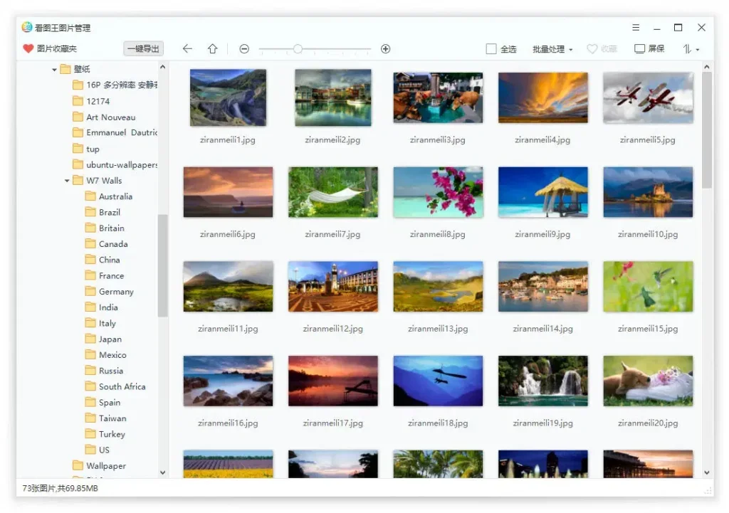 图片[2]-2345看图王去广告安装版（v13.1.1.12101）-123资源库-免费的高质量游戏资源网站