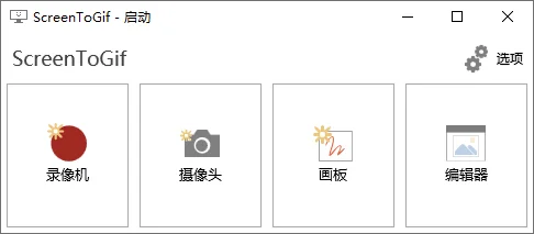 电脑GIF制作神器ScreenToGif v2.41.4-123资源库-免费的高质量游戏资源网站