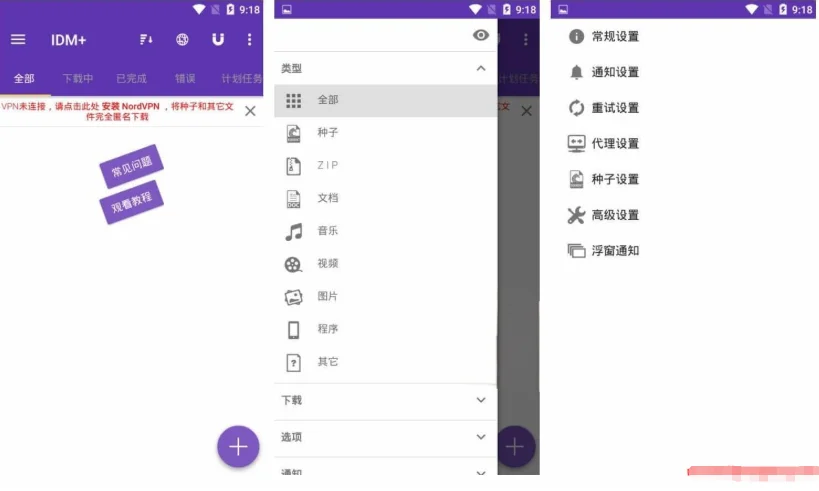 图片[1]-IDM下载器手机版，多线程极速下载，突破限速！！！-123资源库-免费的高质量游戏资源网站