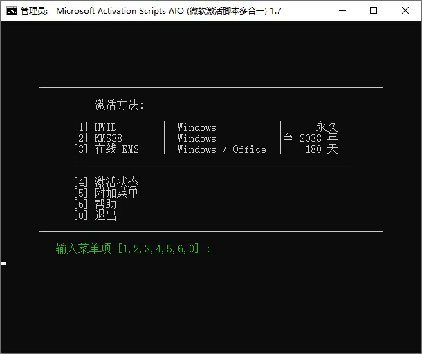 图片[9]-Windows 和 Office 激活工具集-123资源库-免费的高质量游戏资源网站