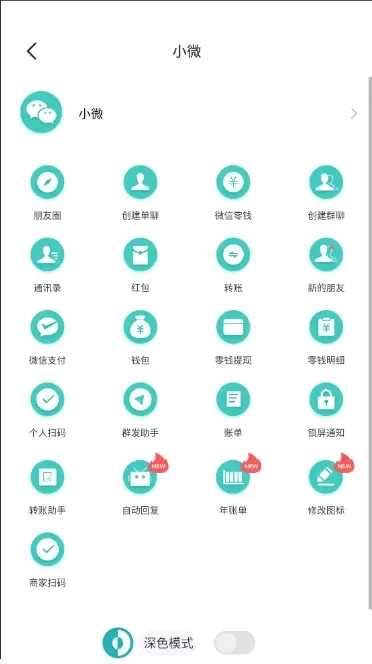 图片[1]-微信模拟器，可以随便制作你想要的装逼图片-123资源库-免费的高质量游戏资源网站
