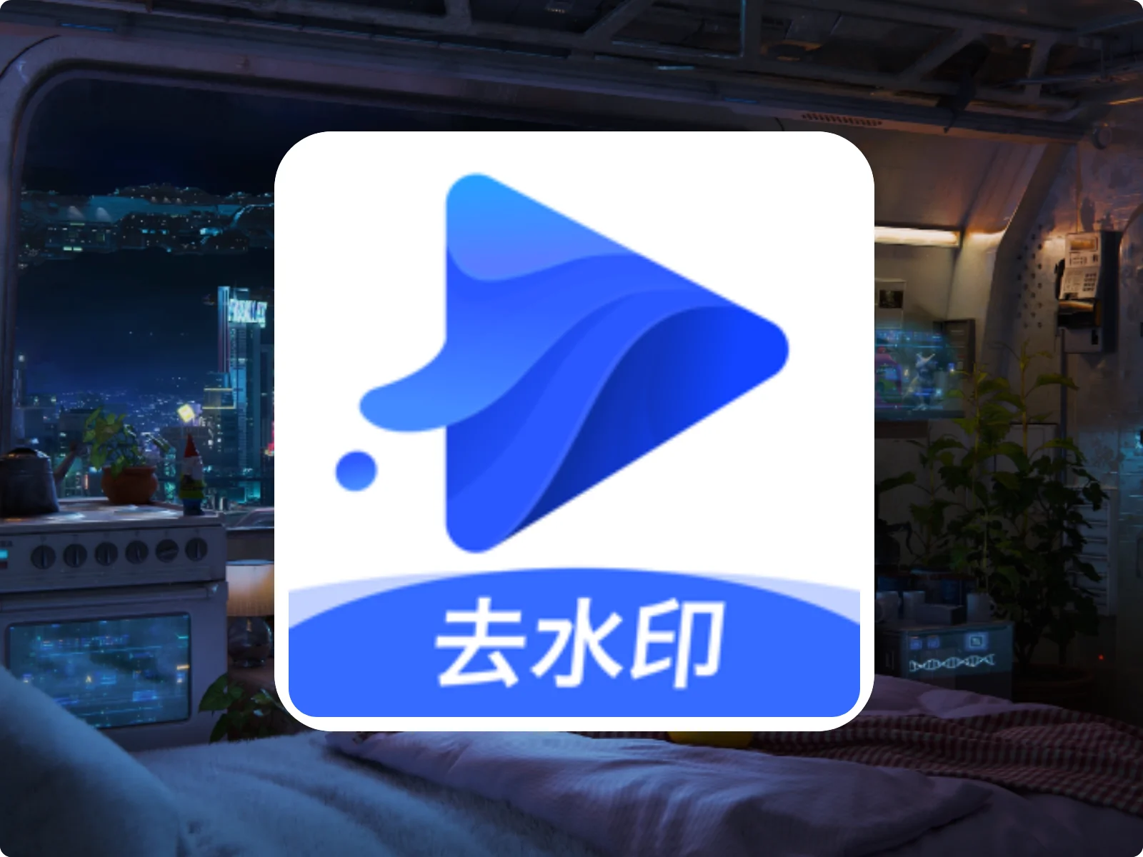 水印宝 v6.9.1高级版 多功能视频工具箱，视频下载，一键去重-123资源库-免费的高质量游戏资源网站