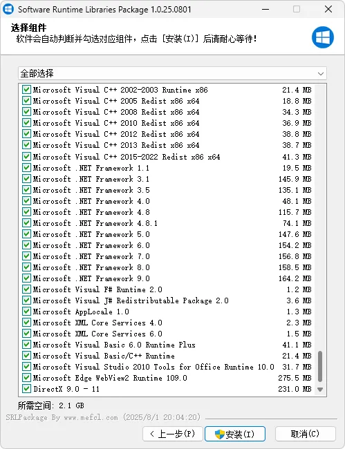 图片[1]-软件常用运行库 Software Runtime Libraries Package | SRLPackage（1.1.25.0806）-123资源库-免费的高质量游戏资源网站