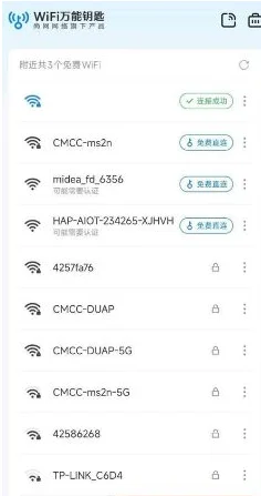 图片[1]-wifi万能钥匙 V1.1.32免登录/可显示密码 简洁无广版-123资源库-免费的高质量游戏资源网站