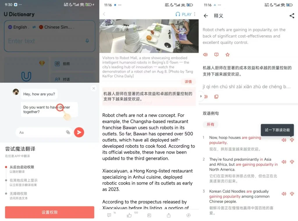 图片[1]-U-Dictionary 全新手机屏幕翻译app，支持离线翻译，语法纠错功能-123资源库-免费的高质量游戏资源网站