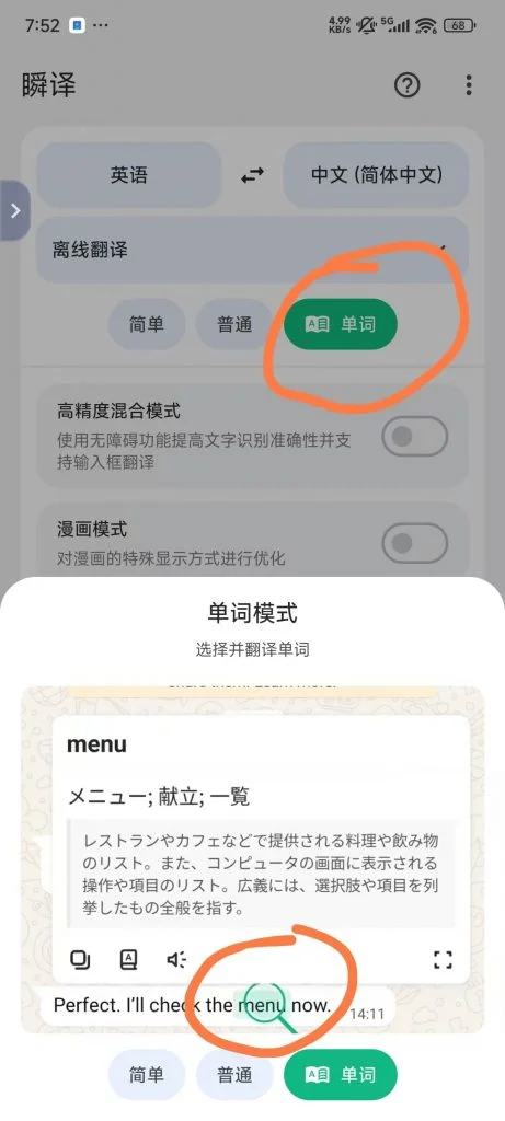 图片[1]-瞬译7.2更新-123资源库-免费的高质量游戏资源网站