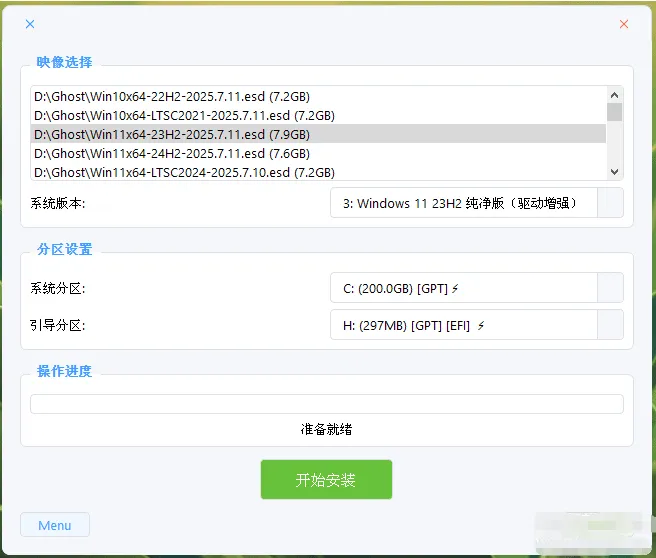 图片[2]-一键重装系统/备份系统工具 Fast Ghost Installer-123资源库-免费的高质量游戏资源网站