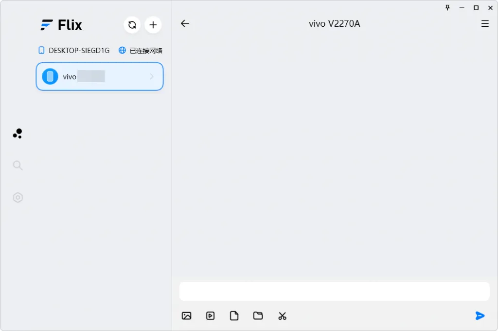 图片[1]-局域网传输工具 | Flix（v1.6.0）-123资源库-免费的高质量游戏资源网站