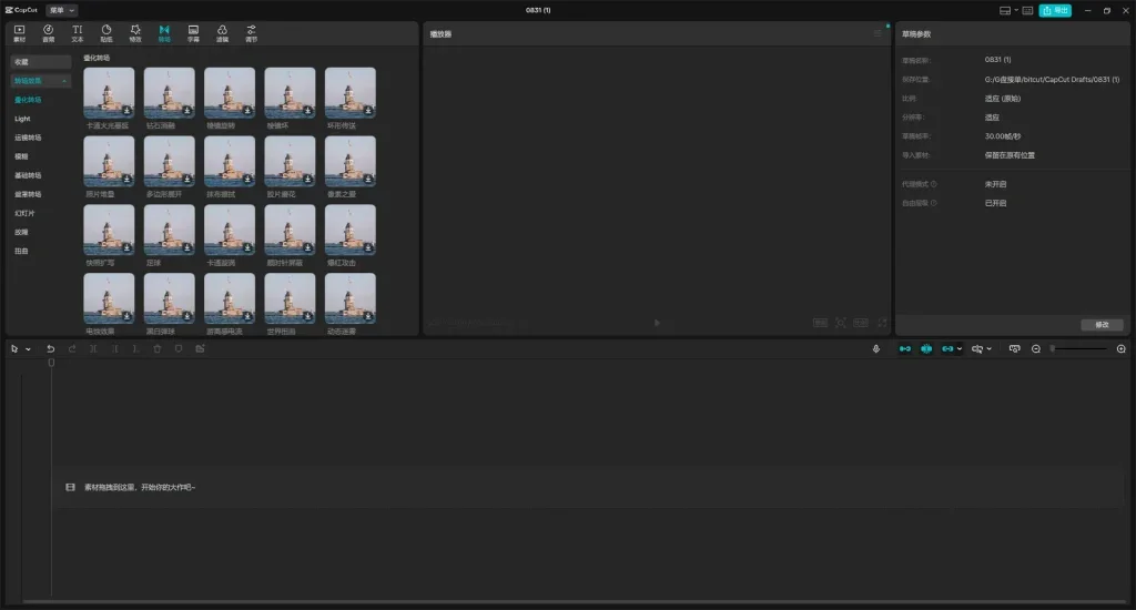 图片[2]-剪映国际版CapCut 6.7.0 功能和素材全免费！-123资源库-免费的高质量游戏资源网站