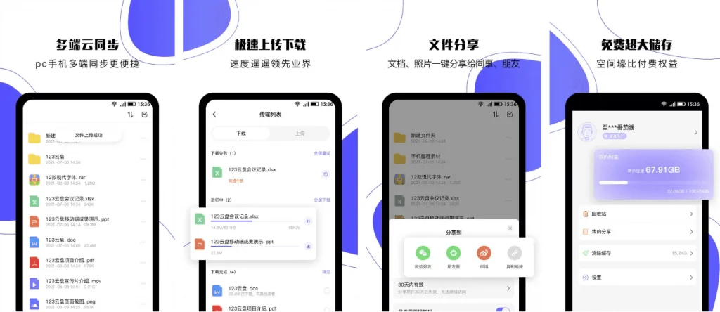 123云盘APP v2.5.14，去广告纯净版-123资源库-免费的高质量游戏资源网站