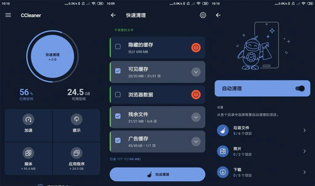 图片[1]-安卓CCleaner v25.15.0专业版-123资源库-免费的高质量游戏资源网站