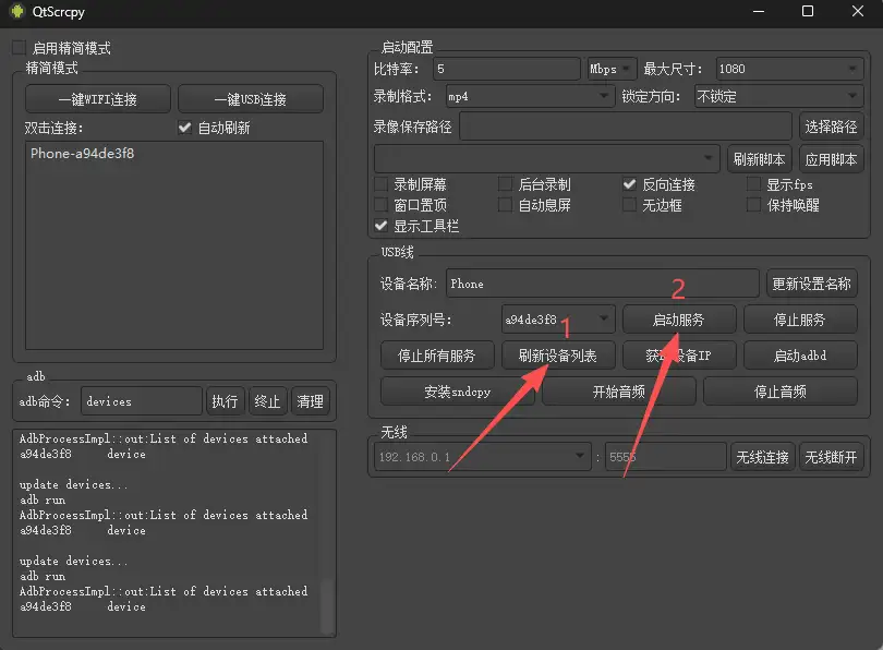 图片[2]-Android实时投屏控制软件：QtScrcpy3.3.1-123资源库-免费的高质量游戏资源网站