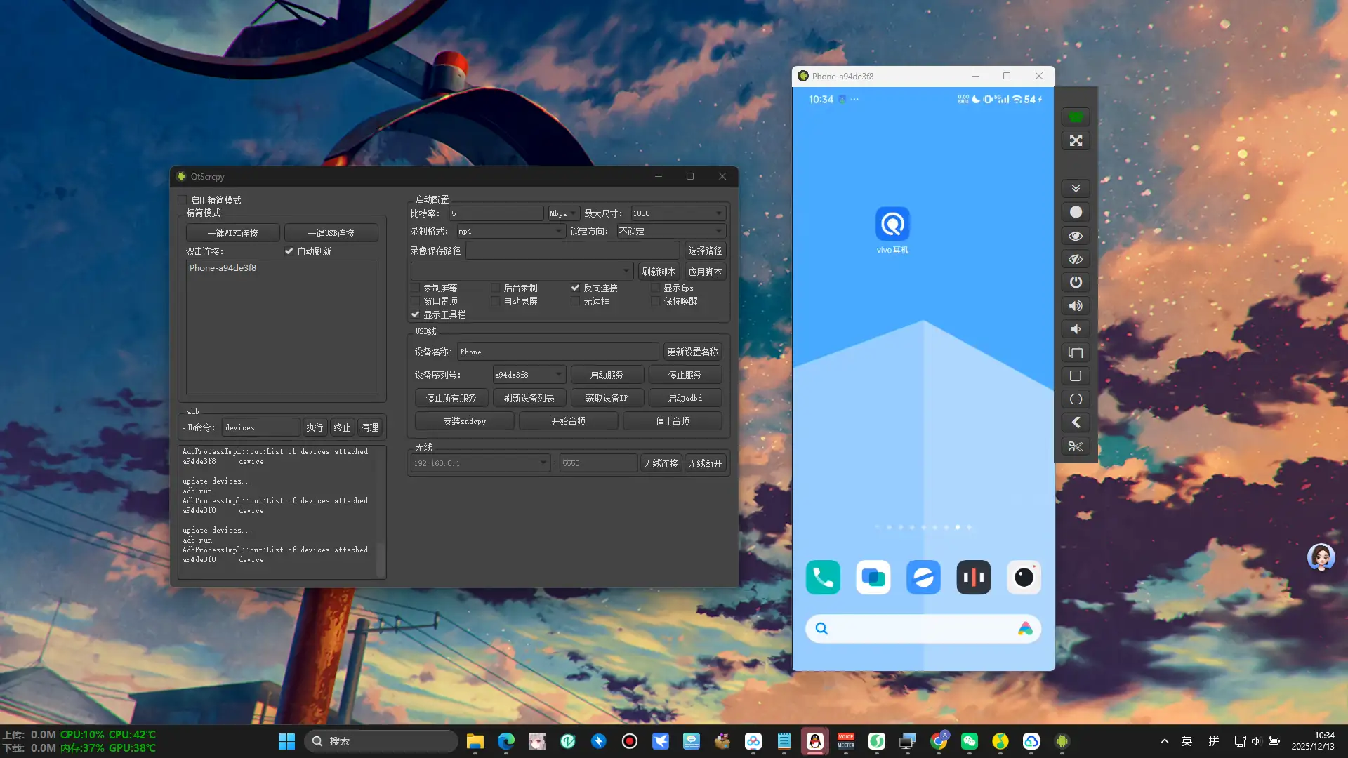 Android实时投屏控制软件：QtScrcpy3.3.1-123资源库-免费的高质量游戏资源网站