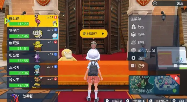 图片[3]-宝可梦：朱&紫/Pokémon Scarlet&Violet 模拟器版-123资源库-免费的高质量游戏资源网站