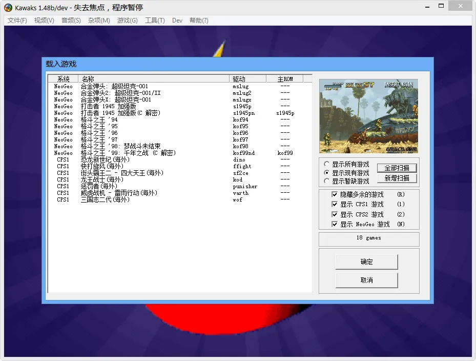 图片[1]-经典街机游戏合集（拳皇+合金弹头+三国志+街头霸王+恐龙快打+威虎战机+彩京1945等等）-123资源库-免费的高质量游戏资源网站