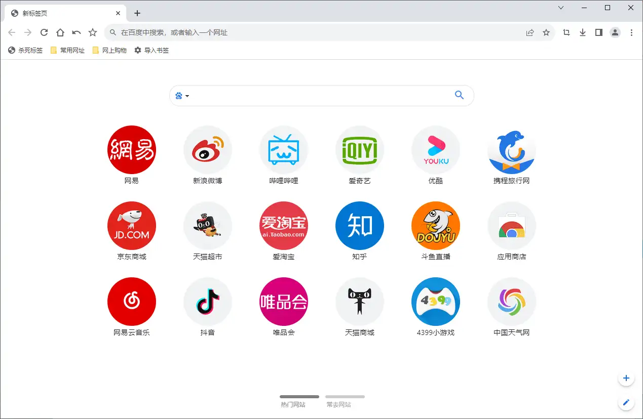 图片[1]-百分浏览器 | Cent Browser（v5.2.1168.83 正式版 ）-123资源库-免费的高质量游戏资源网站