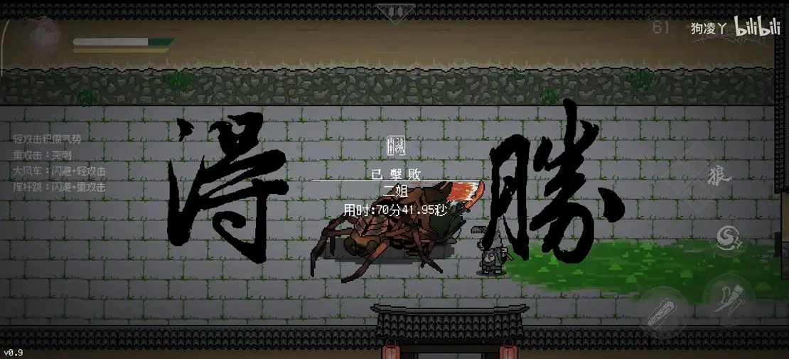 图片[3]-【电脑+手机】黑神话像素版（v0.9）-123资源库-免费的高质量游戏资源网站