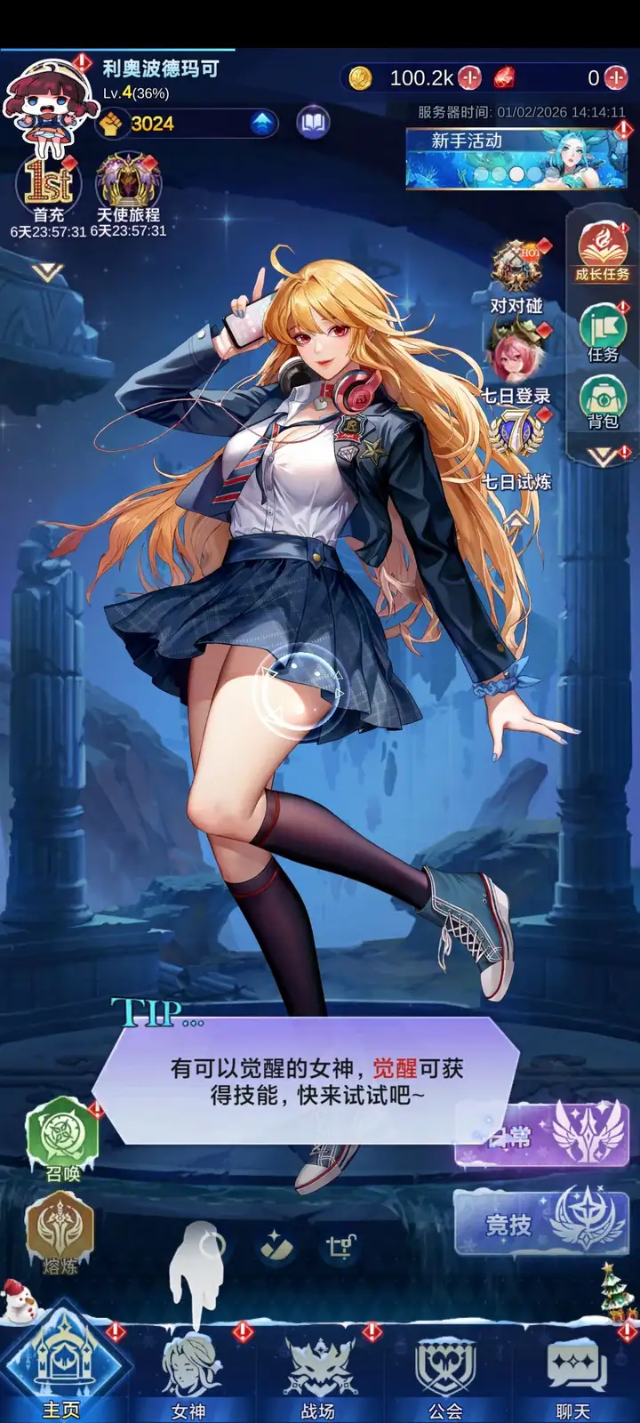 图片[2]-【手游】放置女神 内置MOD菜单版_v8.13.4 免广告秒杀加速-123资源库-免费的高质量游戏资源网站