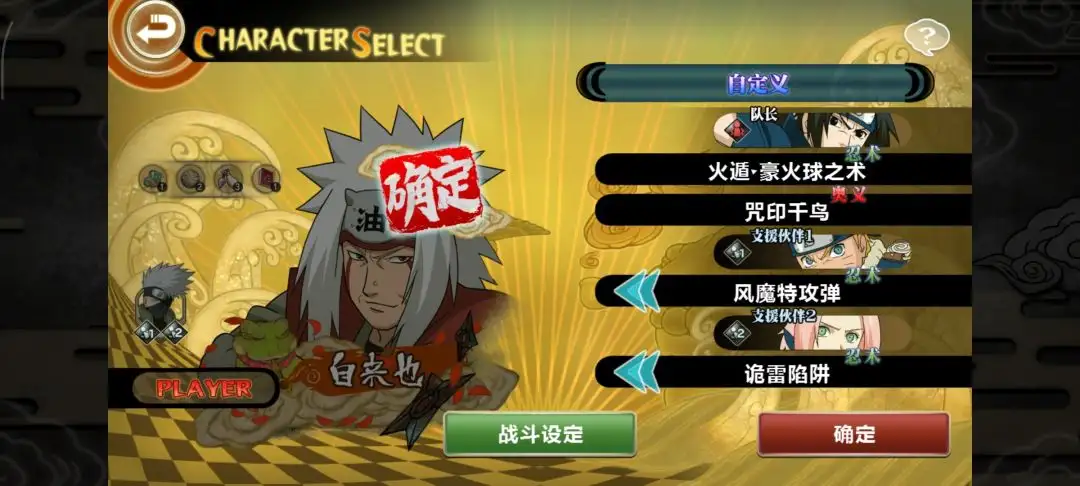 火影忍者：究极忍者风暴 全人物版_v1.2.9 Steam移植