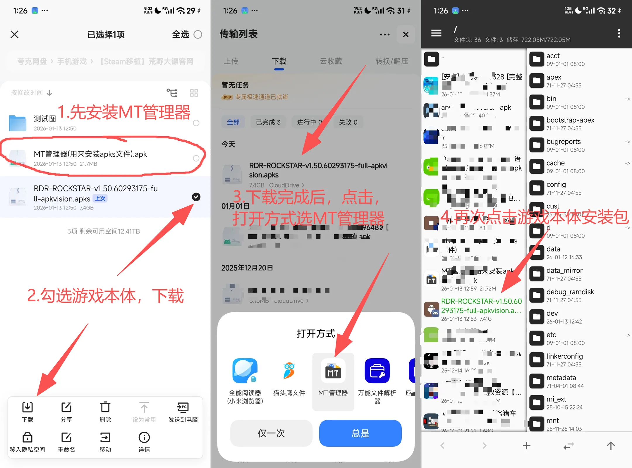 图片[1]-【手机版】荒野大镖客：救赎 解锁画质-中文直装版-123资源库-免费的高质量游戏资源网站