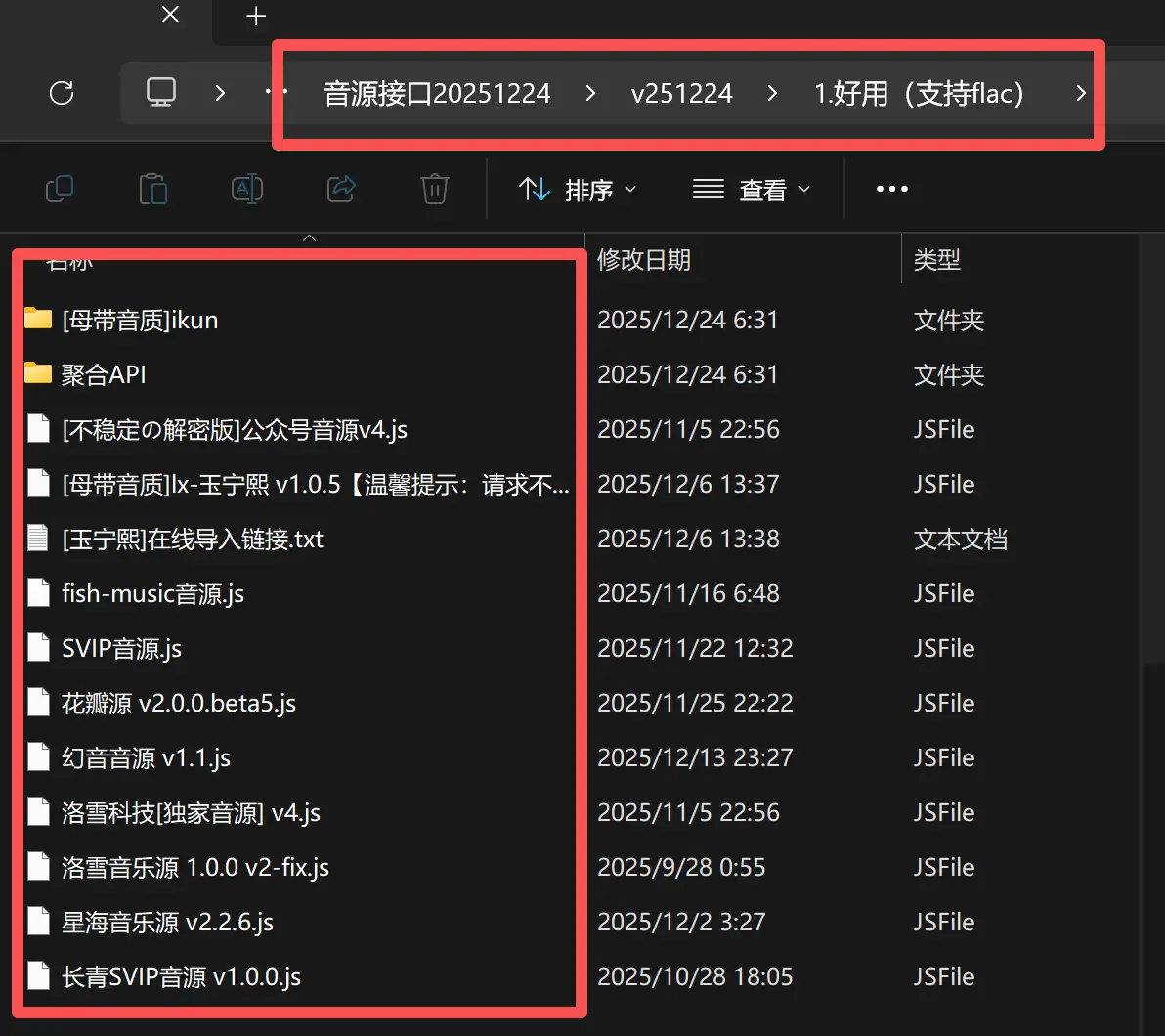 图片[3]-洛雪音乐 免费播放和下载全网歌曲（v2.12.0）-123资源库-免费的高质量游戏资源网站