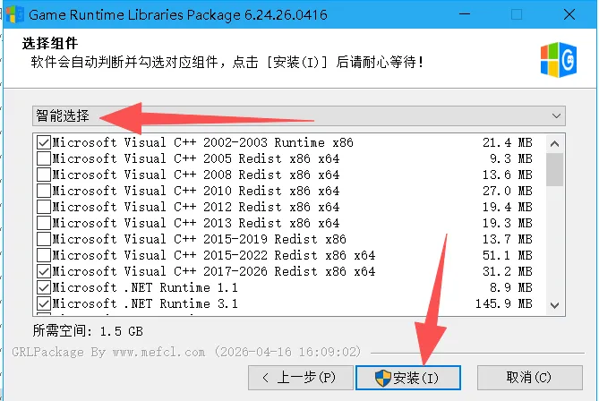 图片[3]-游戏常用运行库整合包GRLPackage（v6.24.26.0416）-123资源库-免费的高质量游戏资源网站