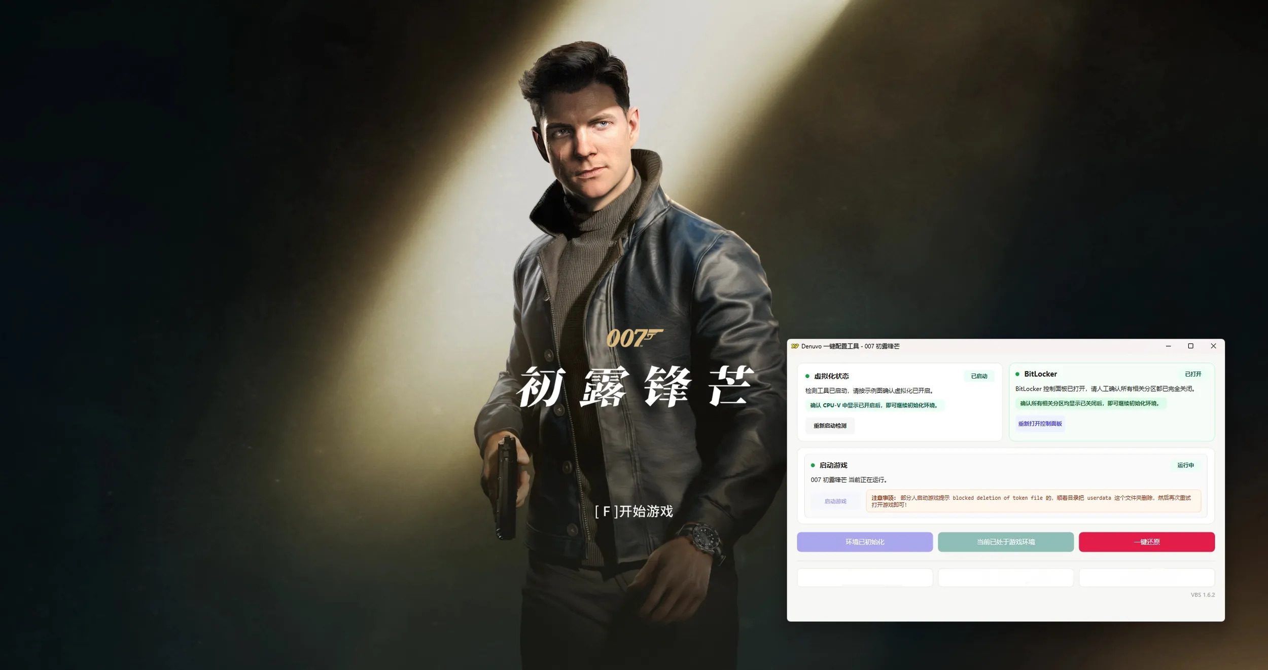 图片[1]-007初露锋芒-虚拟机版/007 First Light HYPERVISOR-123资源库-免费的高质量游戏资源网站