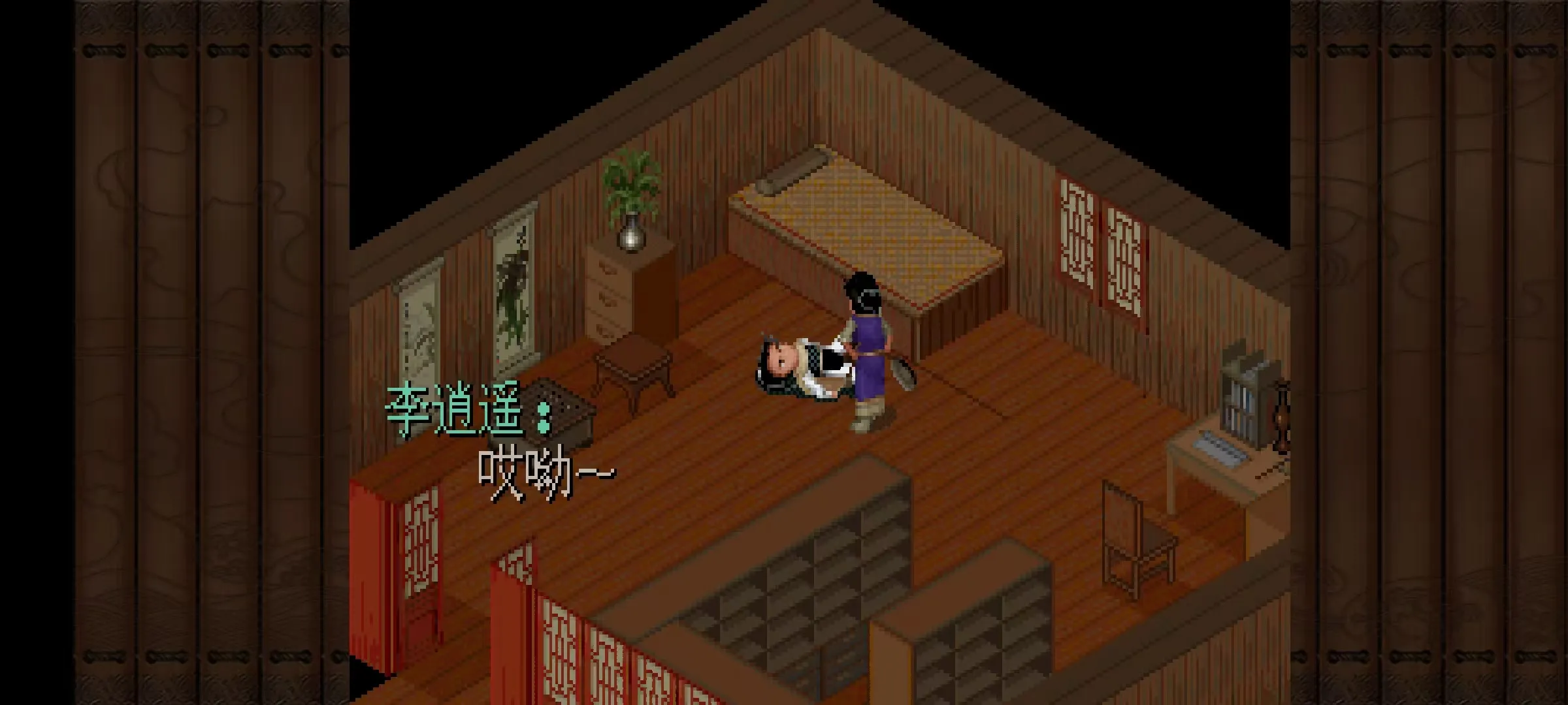 图片[3]-【手机版】仙剑奇侠传1-5合集-珍藏版-123资源库 - 免费单机游戏资源下载网站